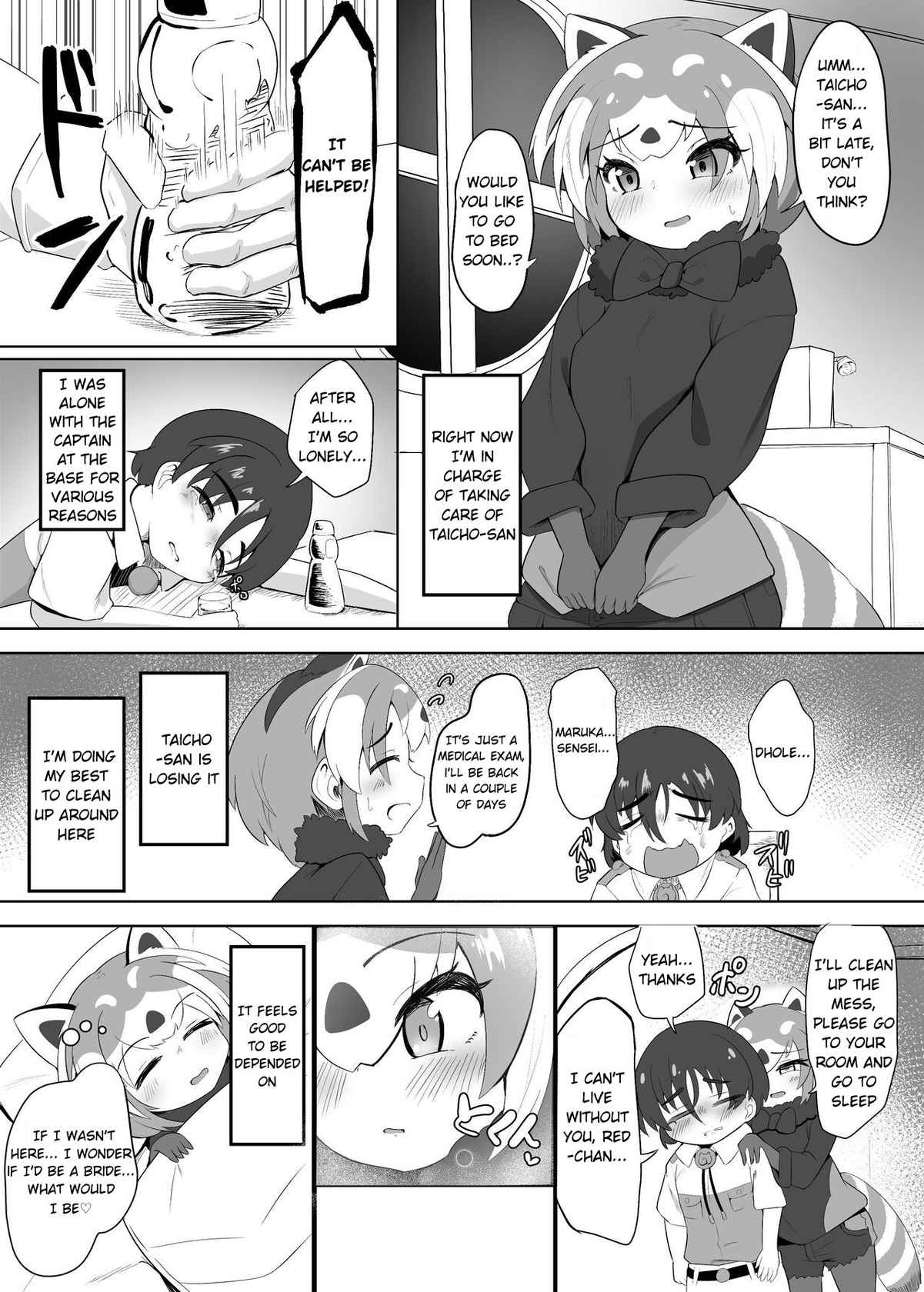 [Dull Zodesadehai (Dull)] Lesser Panda no Ecchi na Hon (Kemono Friends) [English] [Digital]