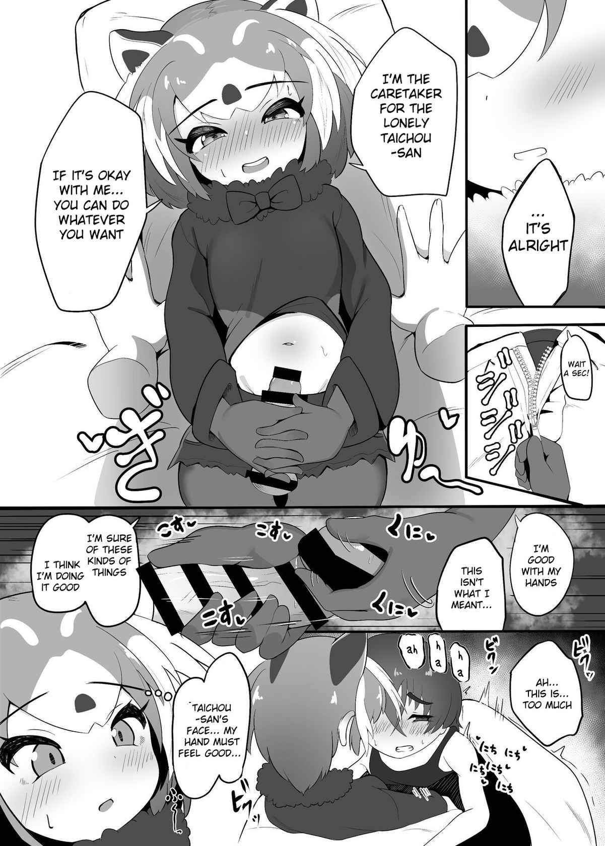 [Dull Zodesadehai (Dull)] Lesser Panda no Ecchi na Hon (Kemono Friends) [English] [Digital]