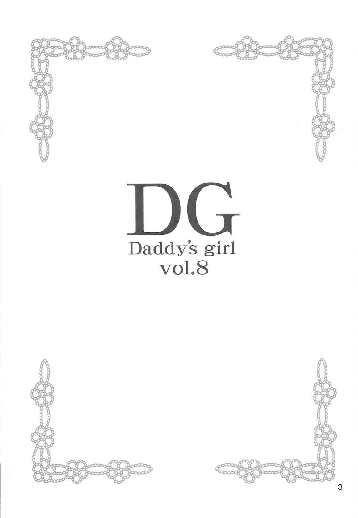 (C81) [NIKOPONDO (Aoyama Reo)] DG - Daddy’s Girl Vol. 8 [English] [Whale]