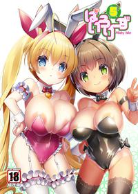 (C99) [Misty Isle (Sorimura Youji)] Pai-Lolis 5 [English] {Doujins.com}