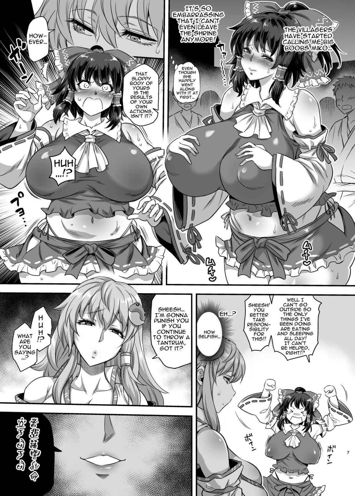 [Musashi-dou (Musashino Sekai)] SanaRei Sakuseiroku | SanaRei Sperm Squeezing Record (Touhou Project) [English] {Doujins.com} [Digital]