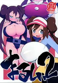 [Avalanche EX (Abarai)] Marushii 2 (Pokémon Sun and Moon) [English] {Doujins.com}