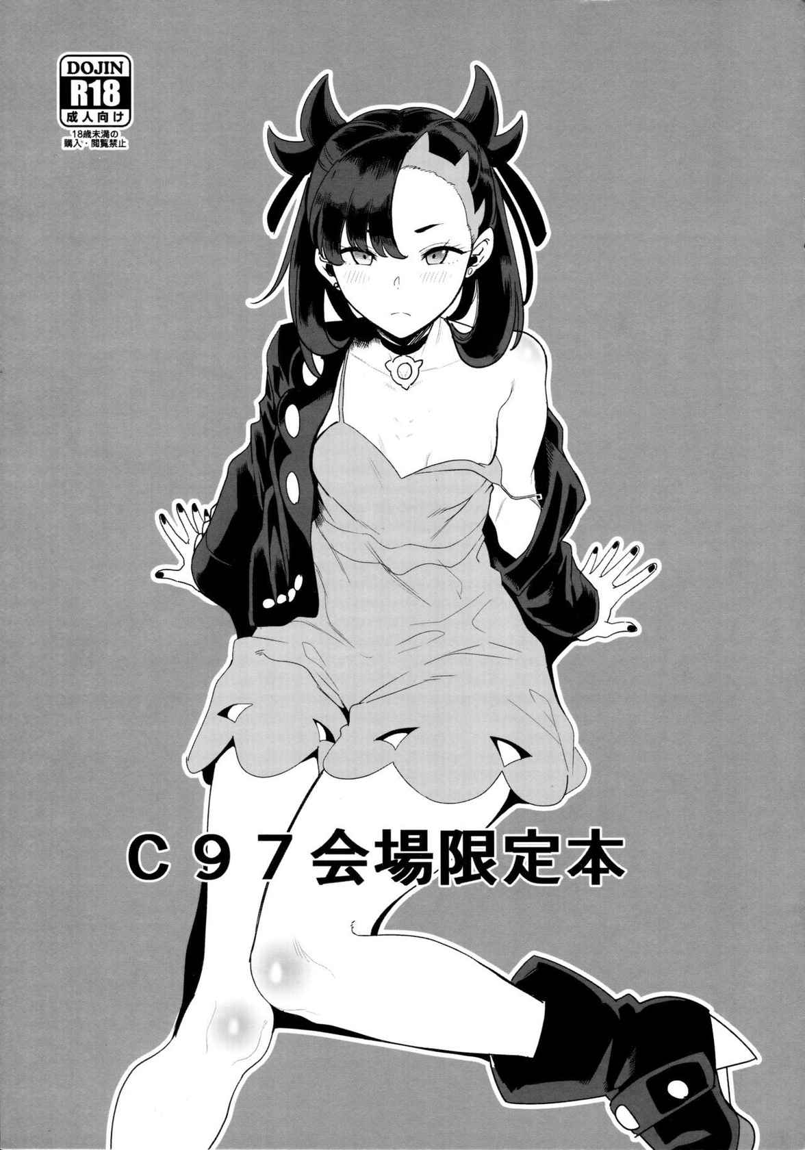 (C97) [DOLL PLAY (Kurosu Gatari)] C97 Kaijou Gentei Hon | C97 Venue Limited Book (Pokémon Sword and Shield) [English] {Doujins.com}