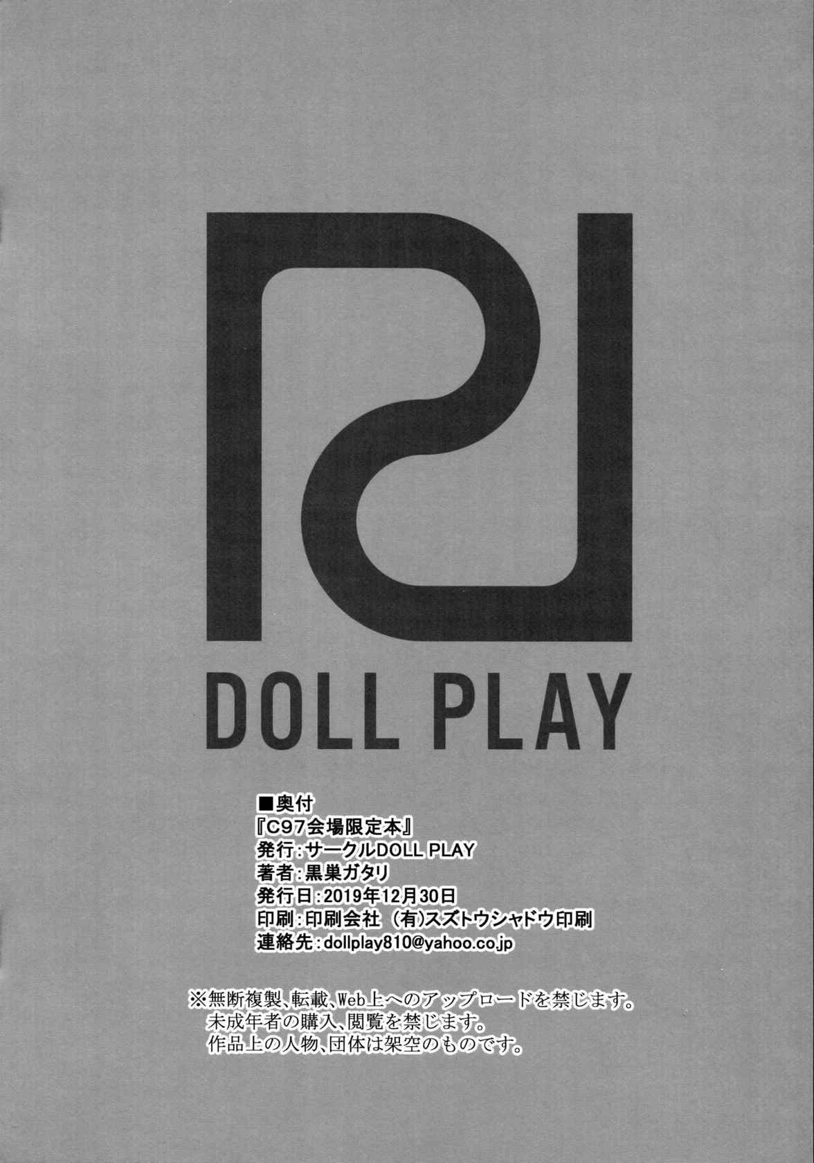 (C97) [DOLL PLAY (Kurosu Gatari)] C97 Kaijou Gentei Hon | C97 Venue Limited Book (Pokémon Sword and Shield) [English] {Doujins.com}