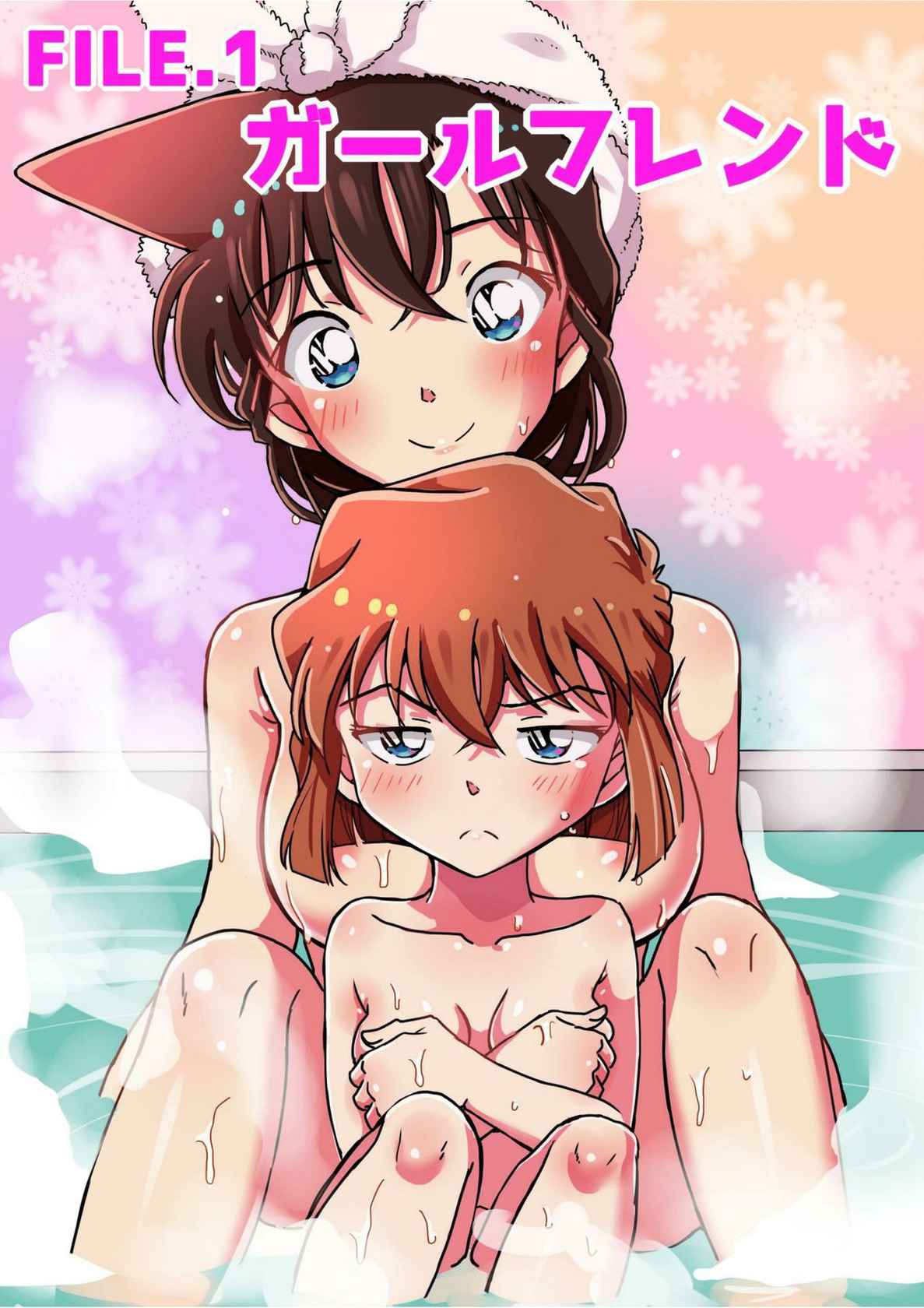 [Lingerie Girl] GIRL FRIEND: episode 0 (Detective Conan) [English] {Doujins.com}