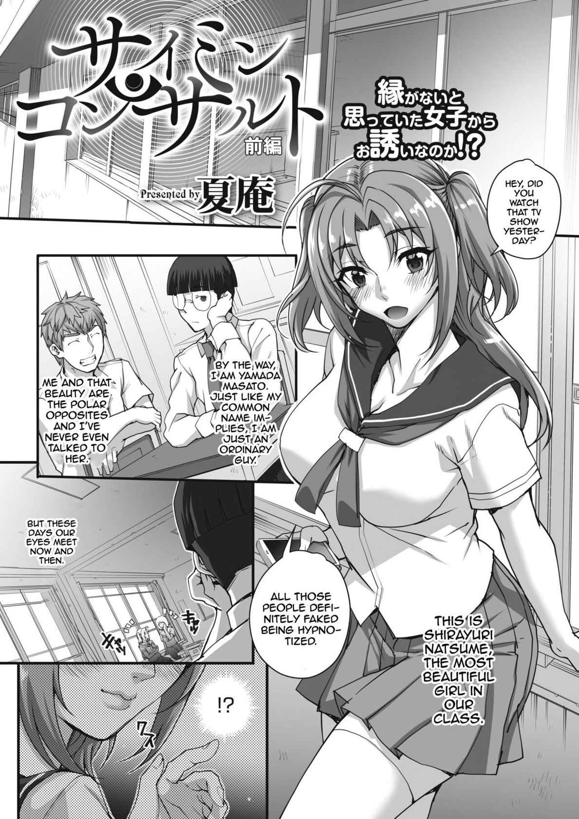 [Carn] Saimin Konsarutanto Zenpen | Hypno Concert (COMIC HOTMILK 2021-11) [English] {Doujins.com} [Digital]