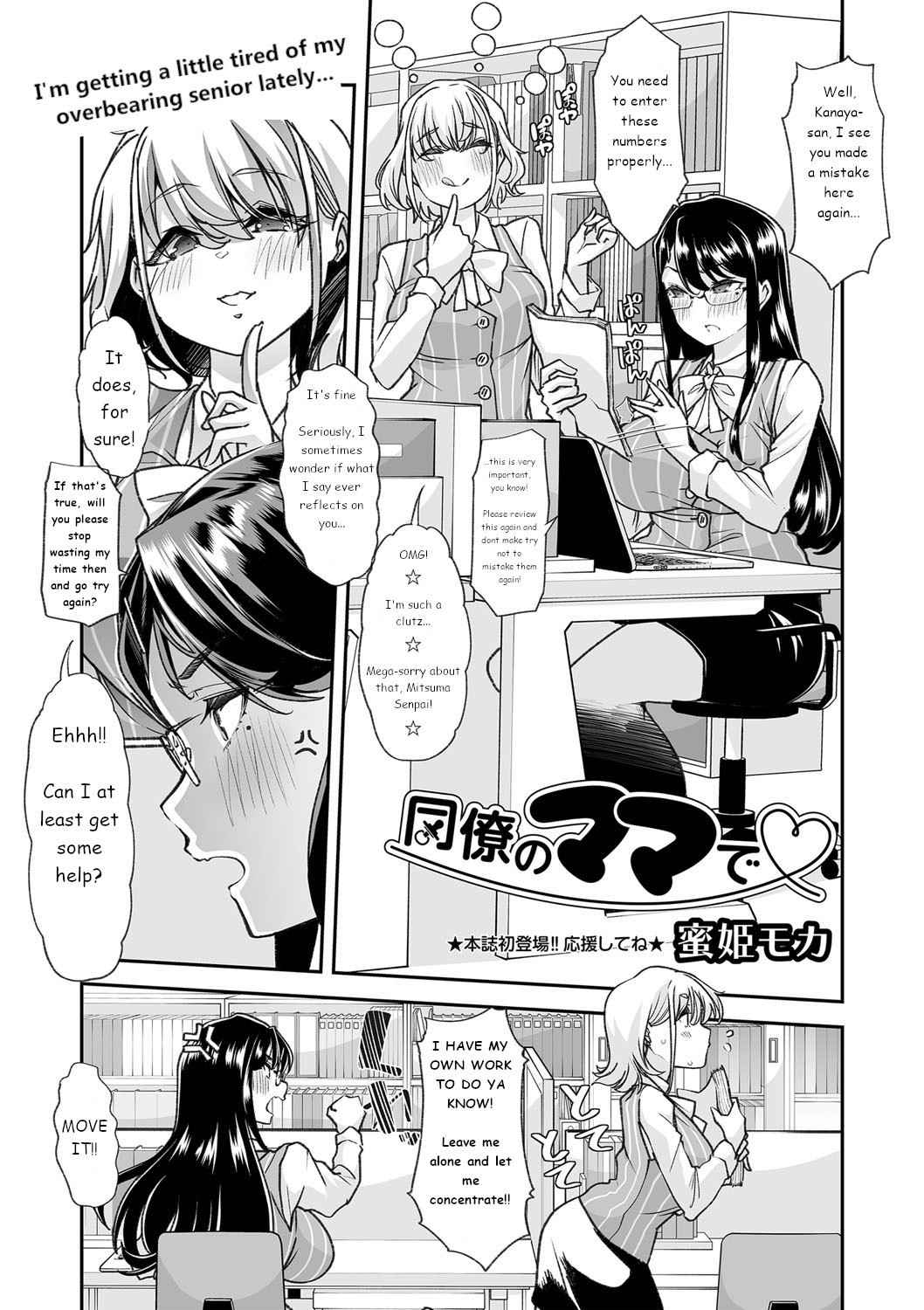 [Mitsuhime Moka] Douryou no Mama de 1 | Co-Workers Mom 1 - Honey Princess Power (COMIC Masyo 2022-06) [English] [Digital]