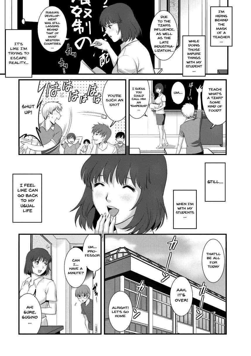 [Saigado] Hitoduma Onnakyoshi Main-san 2 | Wife And Teacher Main-san 2 [English] {Doujins.com}