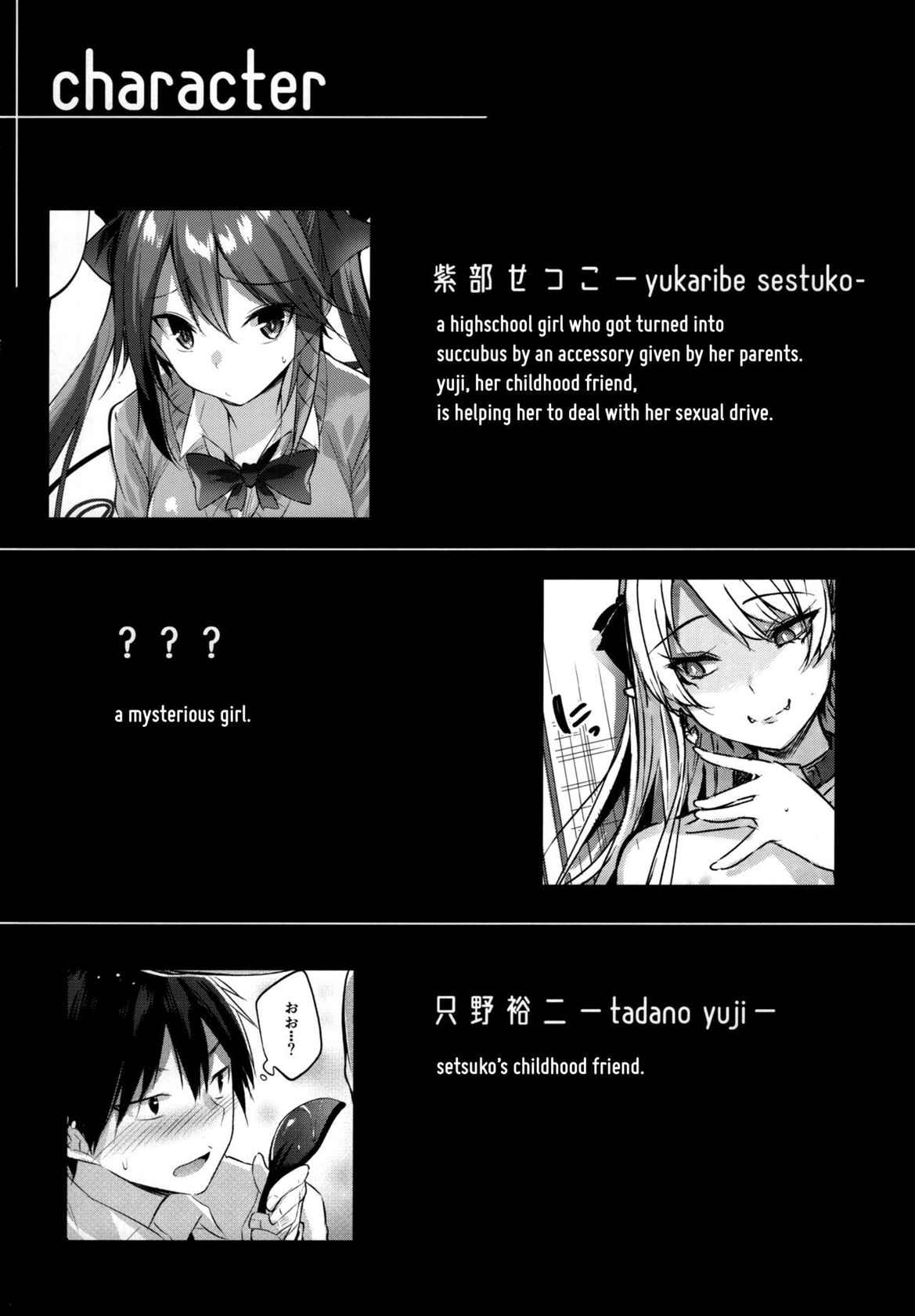 (C100) [Chocolate Land (kakao)] Koakuma Setsuko no Himitsu Vol.6 | The Secret of The Little Devil Setsuko vol.6 [English] {HikkiDays}