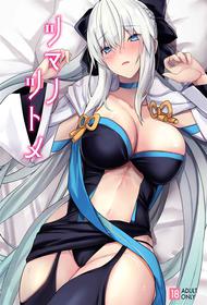 (C100) [Yurutto Pocket (Untue)] Tsuma no Tsutome (Fate/Grand Order) [Chinese] [黎欧出资汉化]