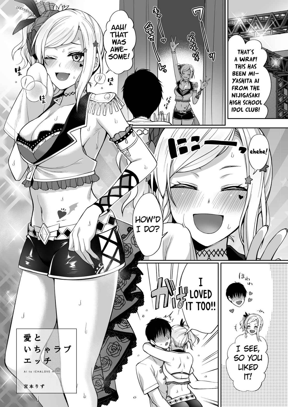 [liz project (Miyamoto Liz)] Ai to Icha Love Ecchi (Love Live! Nijigasaki High School Idol Club) [English] [Shiromaru] [Digital]