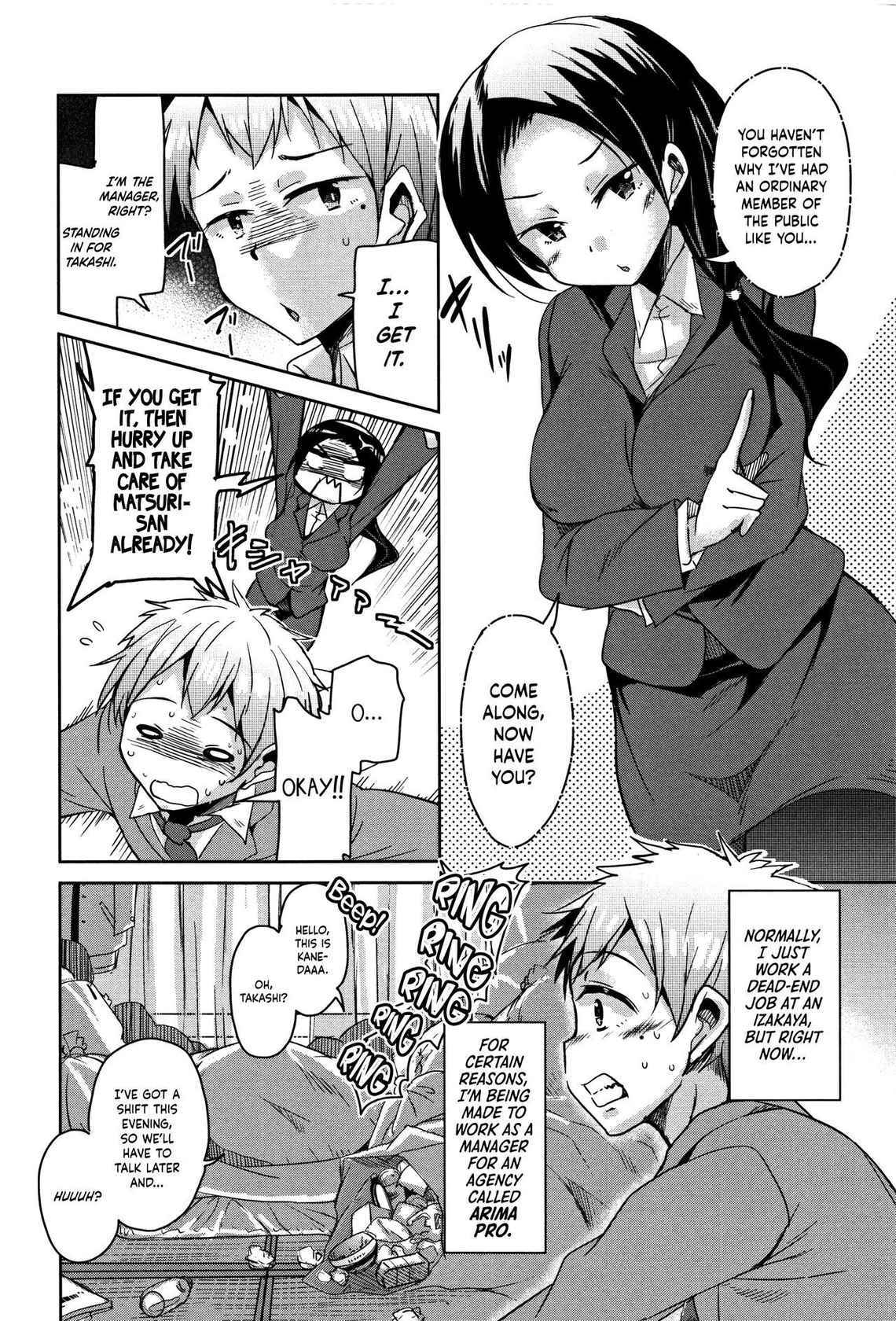 [Narusawa Kei] Koe.Mane Ch. 1 [English] [Happy Merchants]