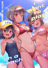 [Shiitake Nouen (Kanabun)] I want to play on a beach | Beach de Asobo [English] [Decensored] [Skeletan Hand Translation tm]