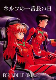 (C68) [TENGU NO TSUZURA (Kuro Tengu)] NERV no Ichiban Nagai Hi (Neon Genesis Evangelion) [Chinese] [surely个人汉化]