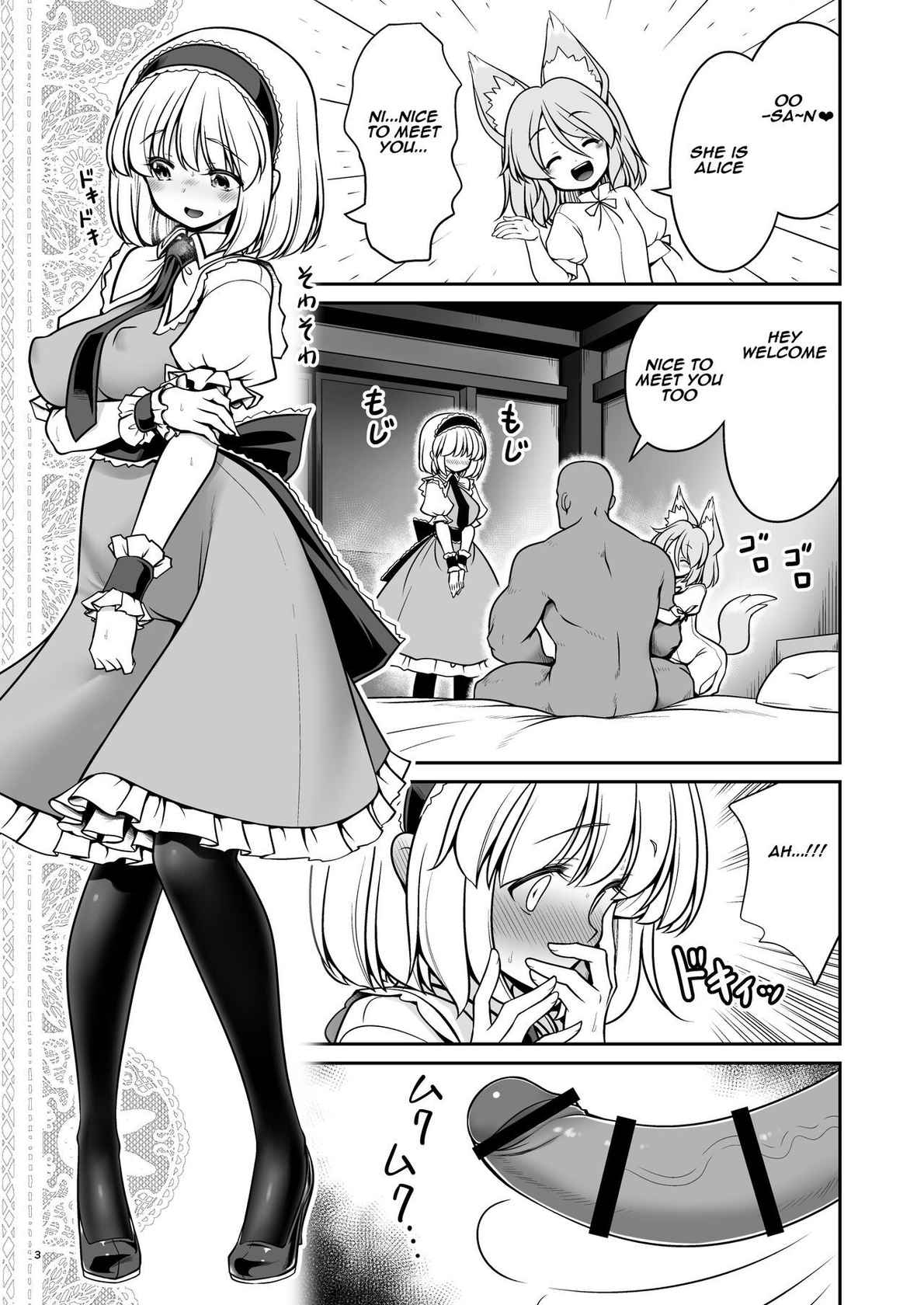 [Yosutebito na Mangakaki (Tomoki Tomonori)] Okasare Machi no Hatsujou Onna o Nanjuunin to Yarasete Kureru Tsukasa-chan no Warudakumi | Tsukasa-chan's Evil Plan to Make You Fuck a Bunch of Women in Heat (Touhou Project) [English] [Aishi Niichi] [Digital]<s