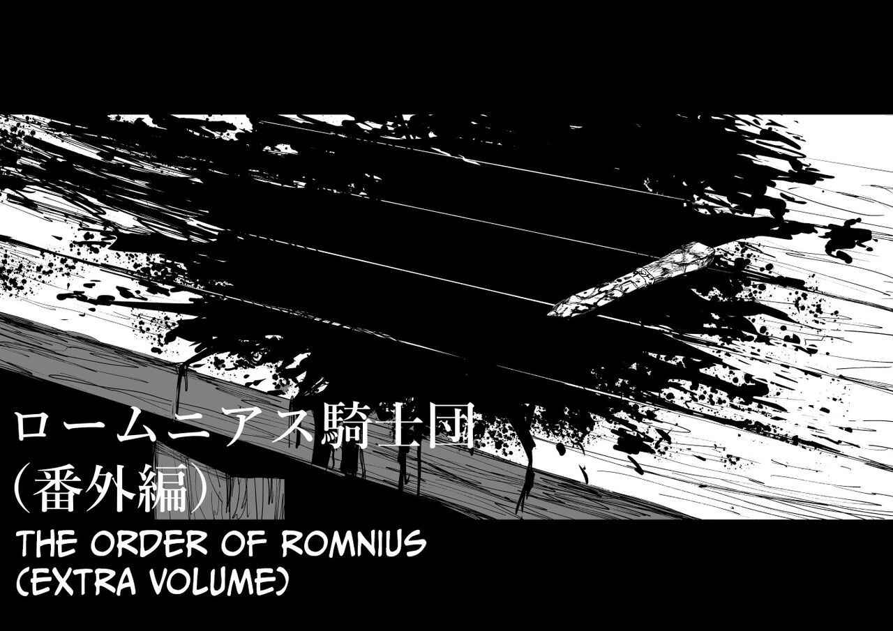 [Kubikiri] The Order of Romnius - Extra Volume (ENG) =CBS=