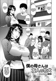 [Bai Asuka] Boku no Kaa-san wa Yuujin no Mesuinu Ch. 4-6 [English] [Sonarin迫]