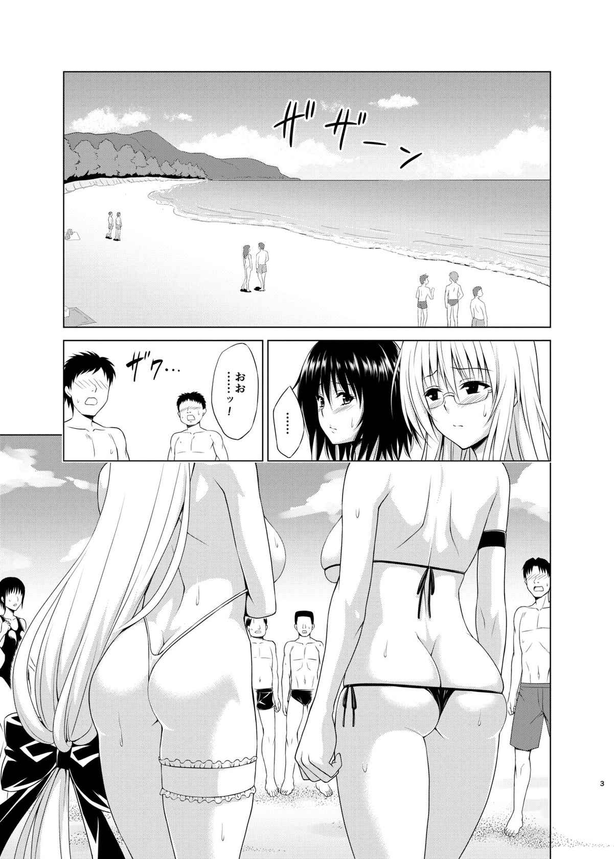 [TORA MACHINE (Kasukabe Taro)] Trouble★Teachers vol. 6 (To LOVE-Ru) [Digital]