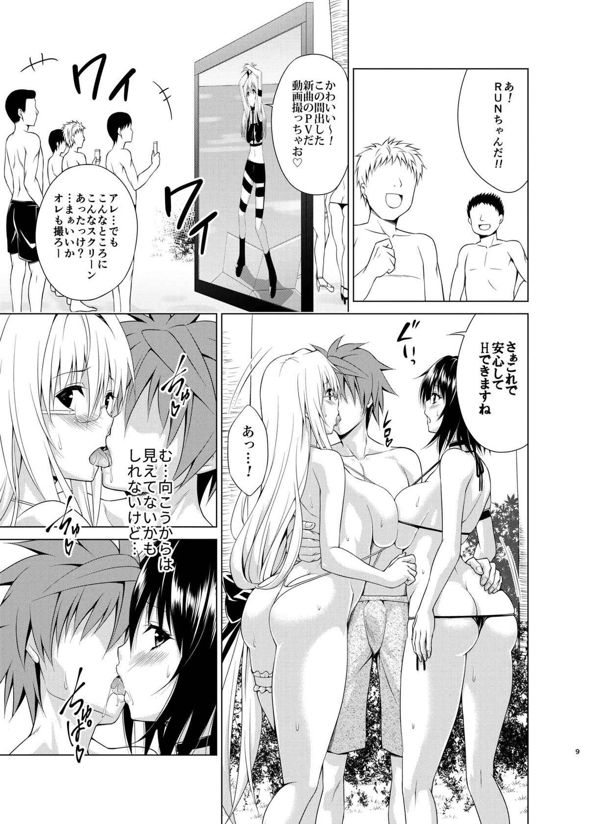 [TORA MACHINE (Kasukabe Taro)] Trouble★Teachers vol. 6 (To LOVE-Ru) [Digital]