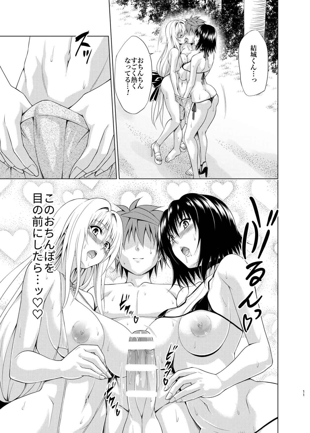 [TORA MACHINE (Kasukabe Taro)] Trouble★Teachers vol. 6 (To LOVE-Ru) [Digital]