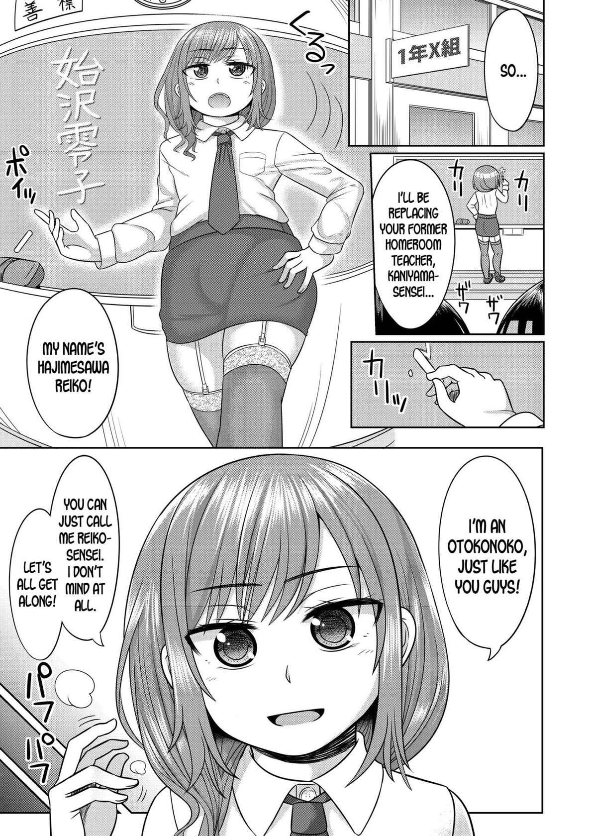 [Otokonoko Fantasy Club (Kanimaru)] Harenchi! Otokonoko Gakuen 1 Genme [English] [desudesu]