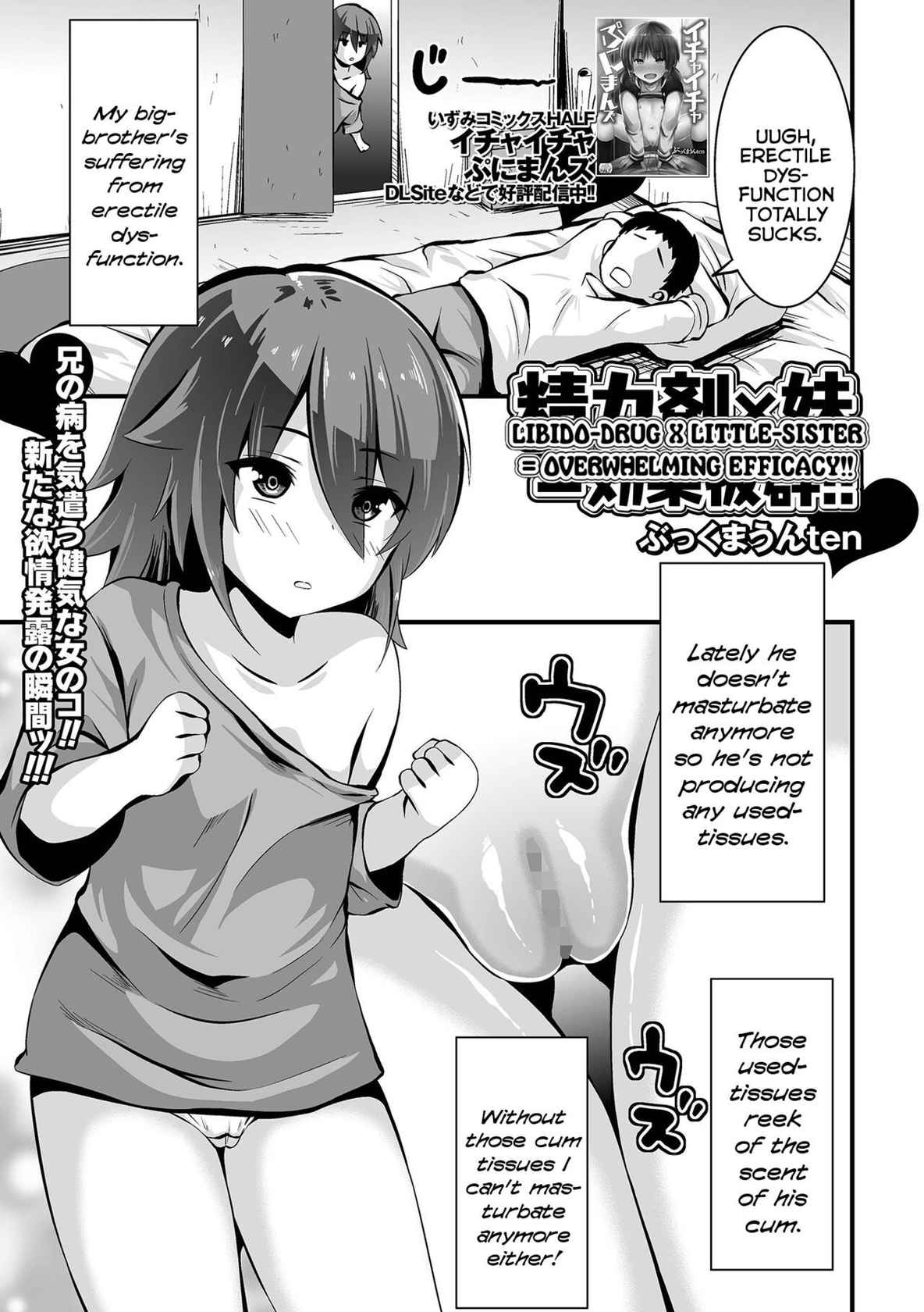 [Bookmoun10] Seiryokuzai X Imouto = Kouka Batsugun!! | Libido-Drug X Little-Sister = Overwhelming Efficacy!! (COMIC Mate Legend Vol. 44 2022-04) [English] {Mistvern} [Digital]