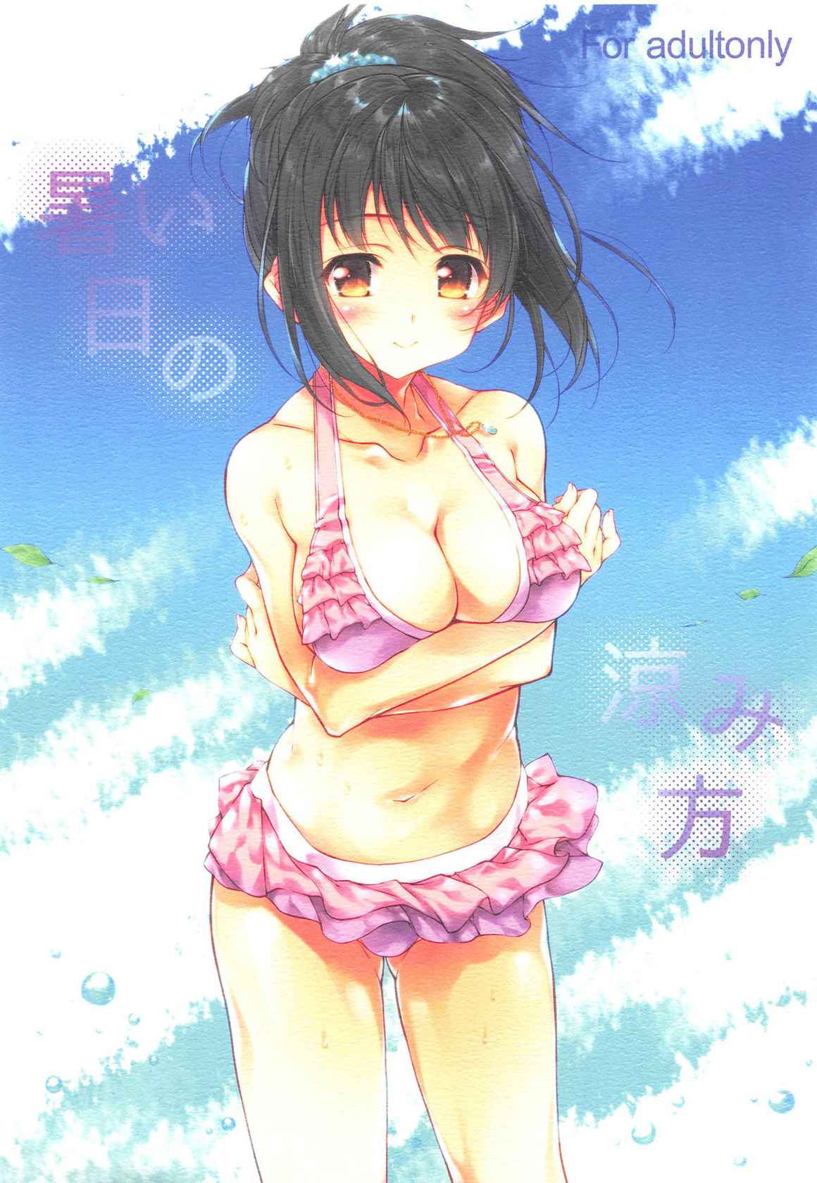 (C94) [KONOHA (Hotei Kazuha)] Atsui Hi no Suzumikata | How to Cool Off on a Hot Day (THE IDOLM@STER CINDERELLA GIRLS) [English] [La Maison]