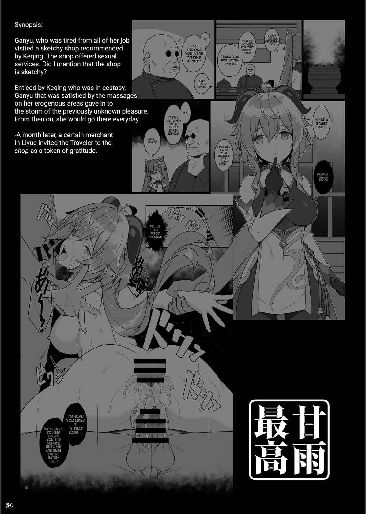 [Yuusha-sama Go-ikkou (Nemigi Tsukasa)] Gokuraku Kikou Ni (Genshin Impact) [English] [Studi Persangean] [Digital]