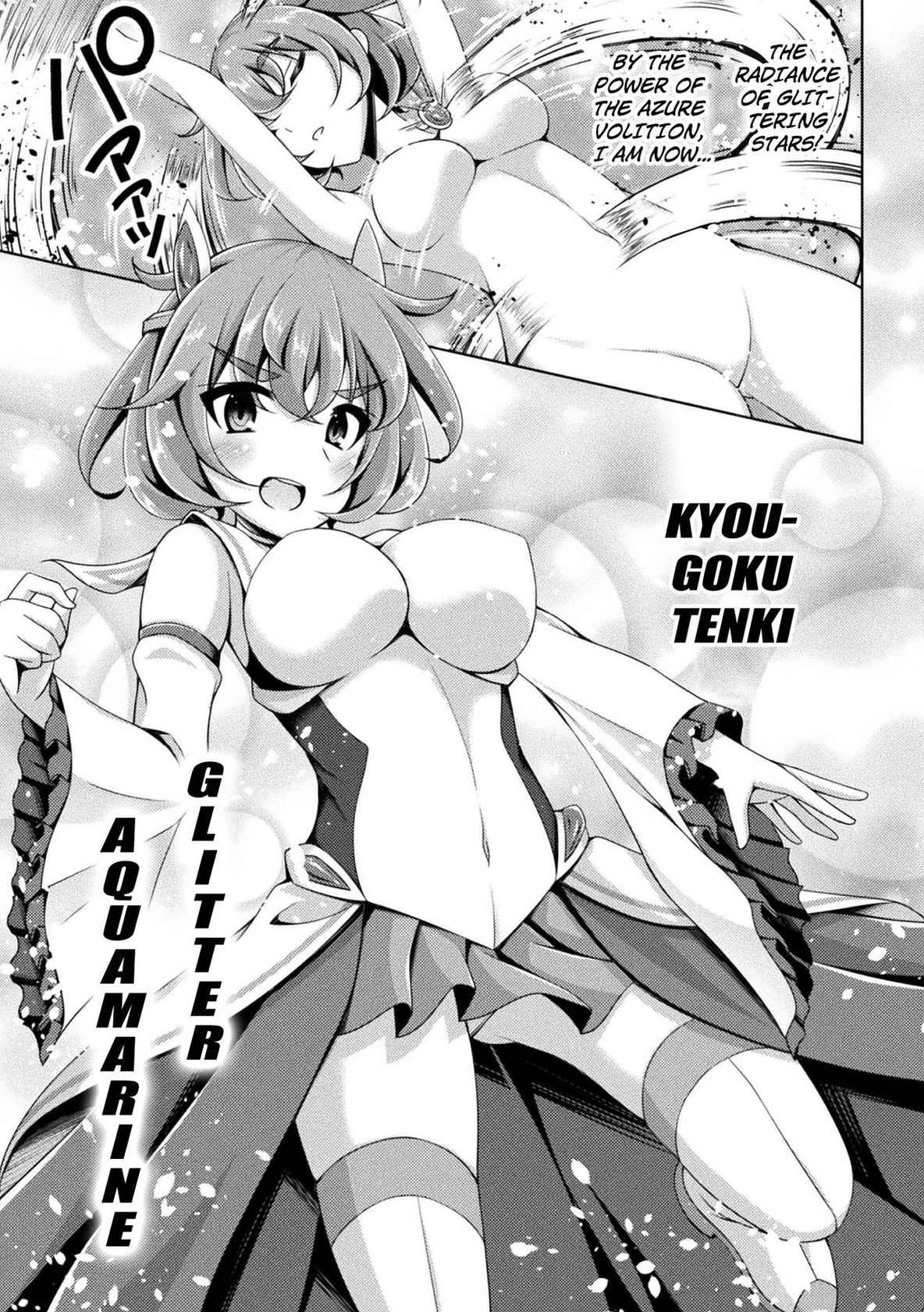 [Yuu Narumi] Kougyoku Tenki Glitter Stars Kukkoro Heroines Vol. 17 [Digital] [English] [Kuraudo]