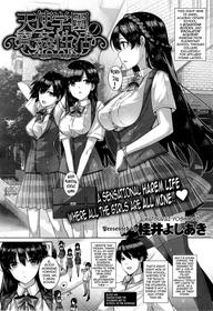 Angel Academy Hardcore Sex Life 2