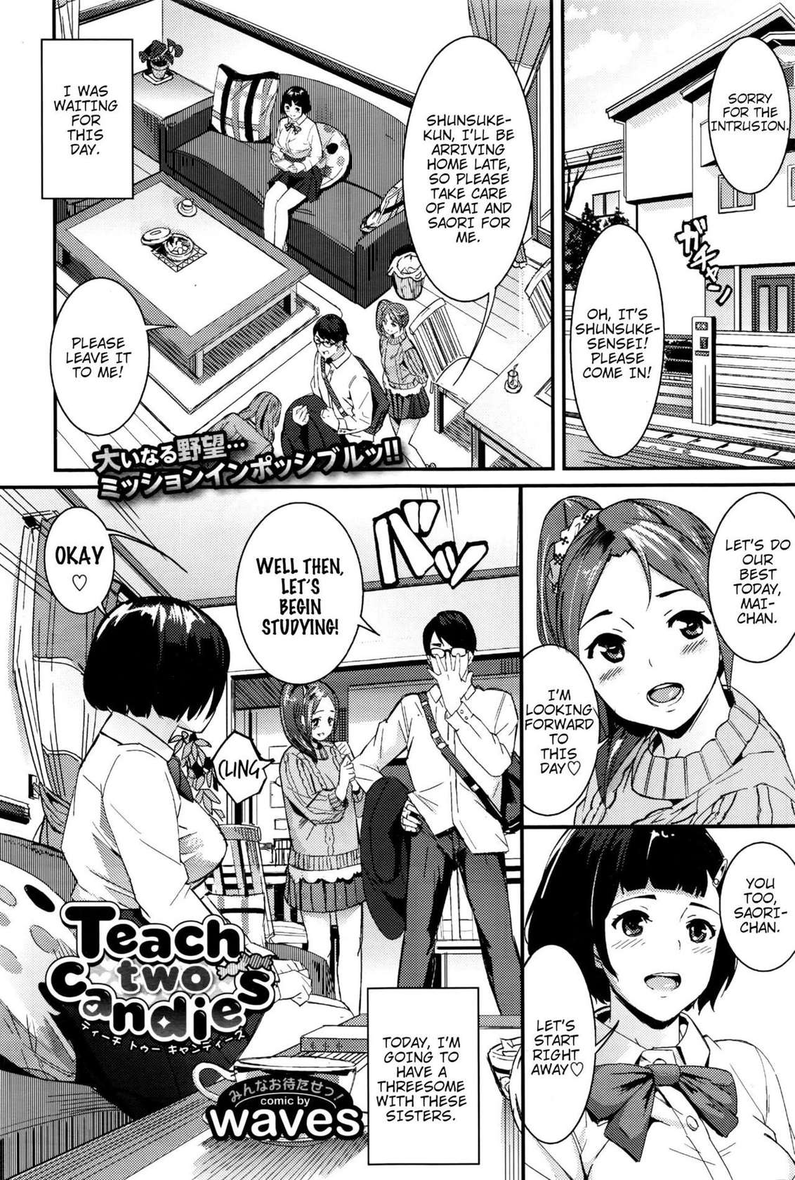 [waves] Teach two candies (COMIC BAVEL 2016-07) [English] [shaddy746]