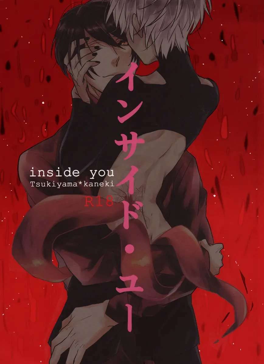 Inside You [Oneshot]