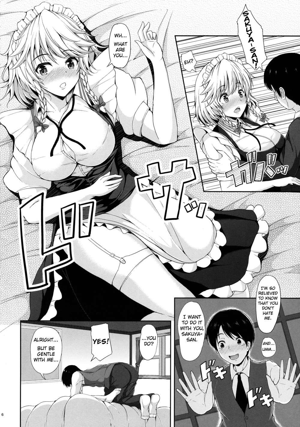 Izayoi Sakuya No Himitsu Na Jijou [Oneshot]