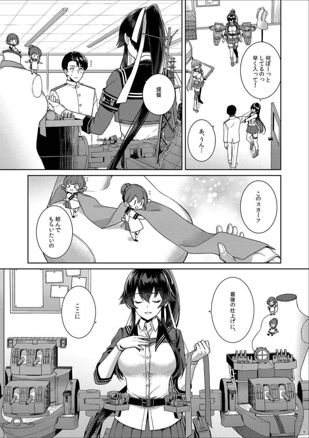 (C100) [Rosapersica (Ichinomiya)] Yoru Yahagi -14- Saiai no Saishinei, Kai Ni ni Naru (Kantai Collection -KanColle-)