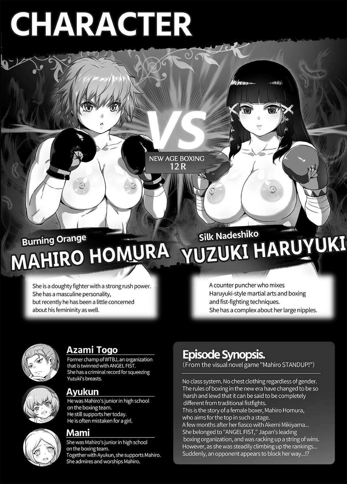 Mahiro STANDUP! Manga Ver. ~An New Foe Appears! Meet the Lovely Yuzuki~