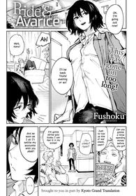 [fushoku] Giketsu Kyouketsu | Pride & Avarice (COMIC Anthurium 2022-08) [English] [kyotogrand] [Digital]