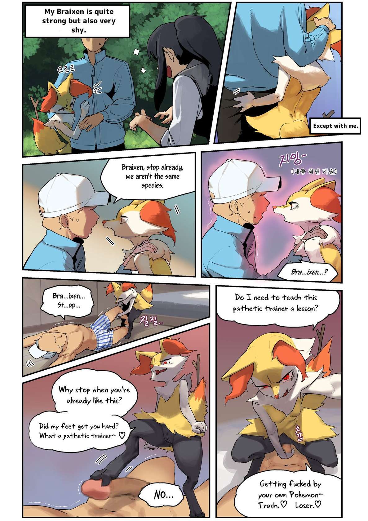 [Gudl] Braixen's Hypnosis (Pokemon) [English] [Uncle Bane]