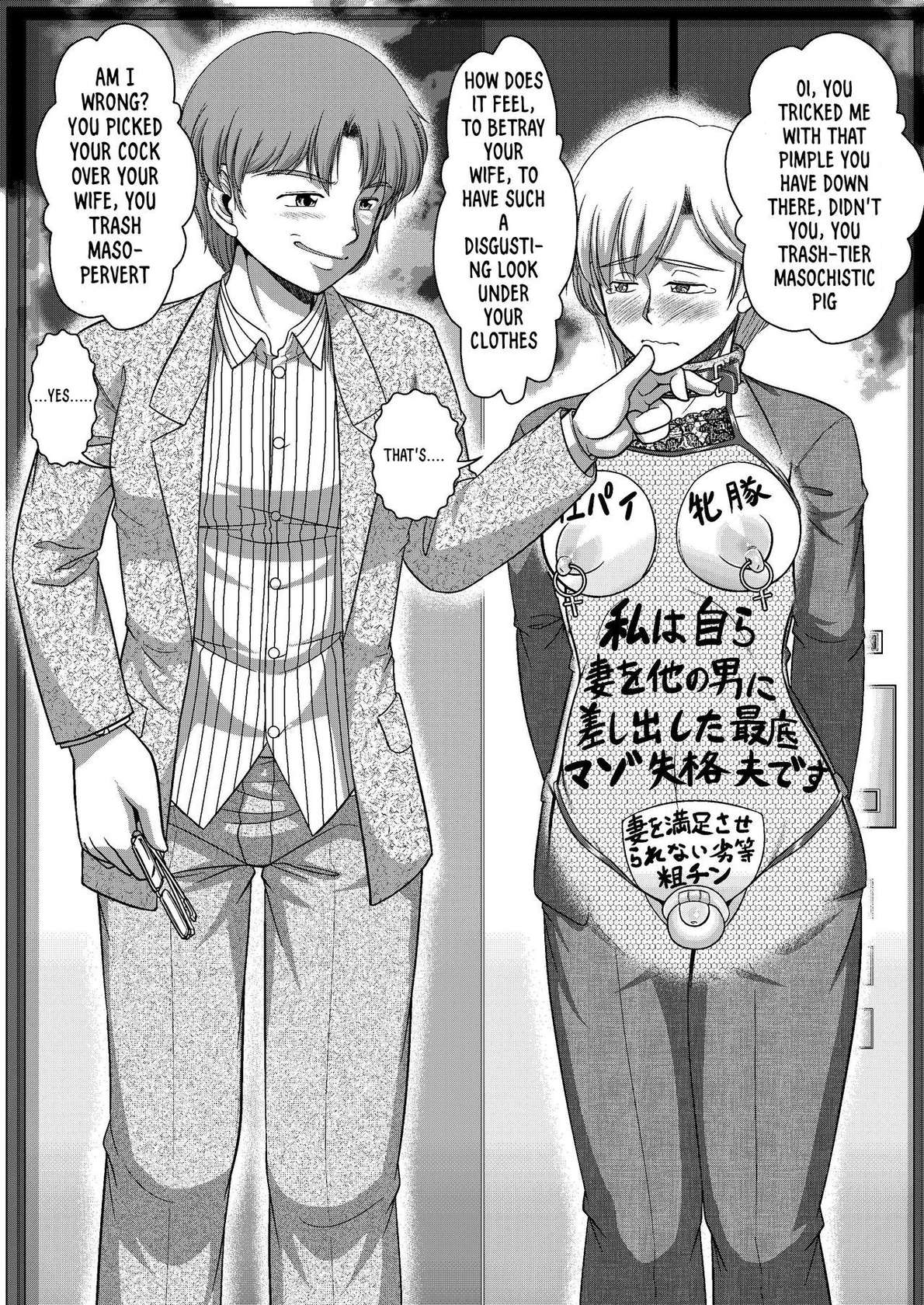 (Koube Tsukasa)] The whole family is a female fallen livestock slave Part 2