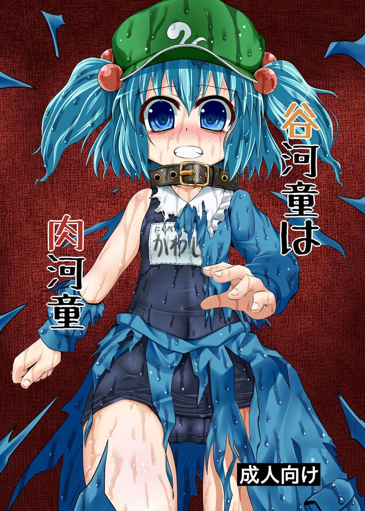 [Tonkotsu Fuumi (Poncocchan)] Tanigappa wa Nikugappa (Touhou Project) [English] [Digital]