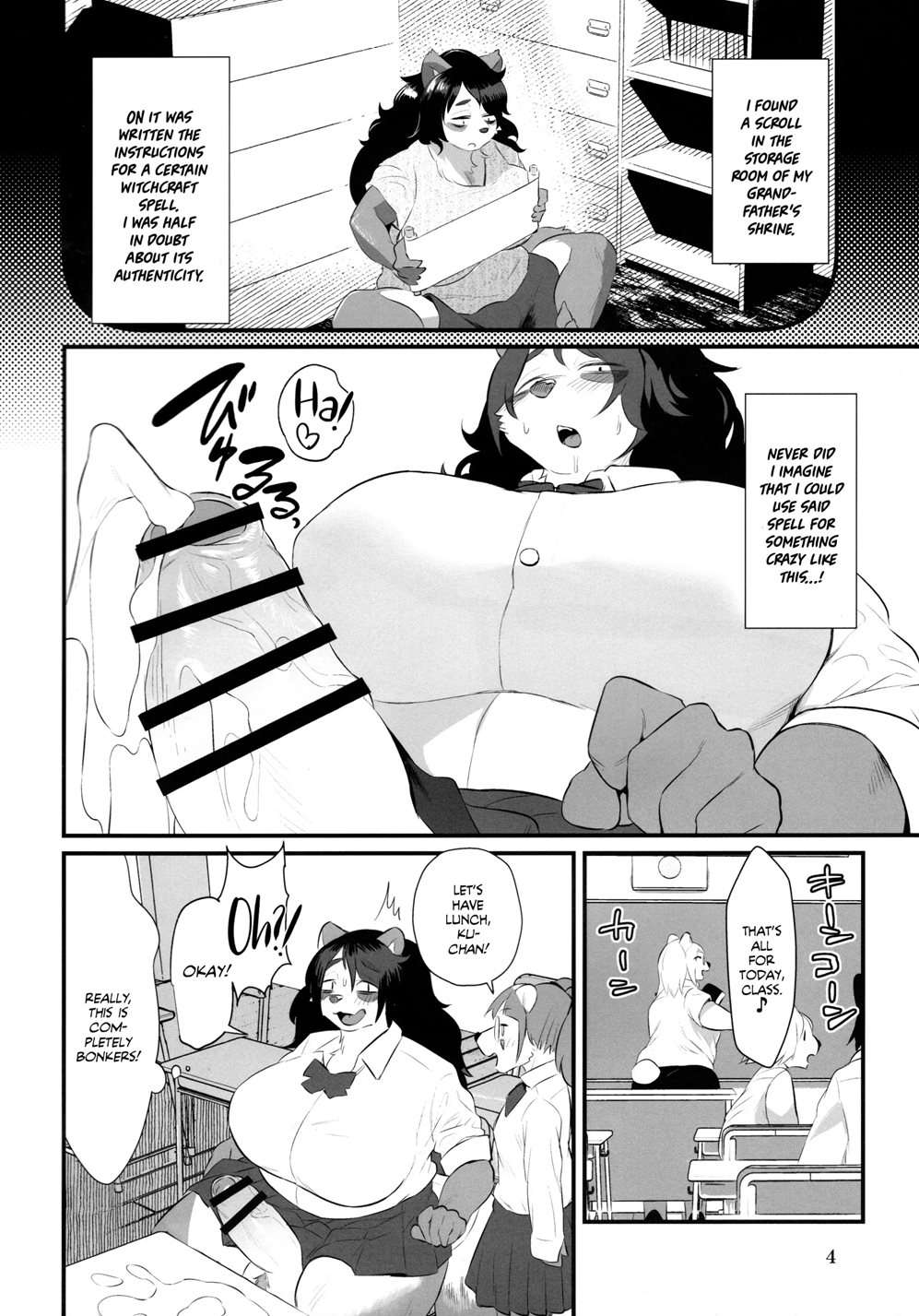 Futanari Kunugi-chan [Oneshot]