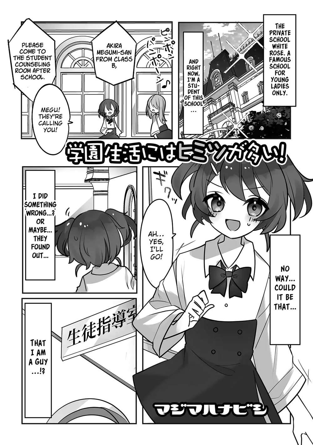 Gakuen Seikatsu Ni Wa Himitsu Ga Ooi! [Oneshot]