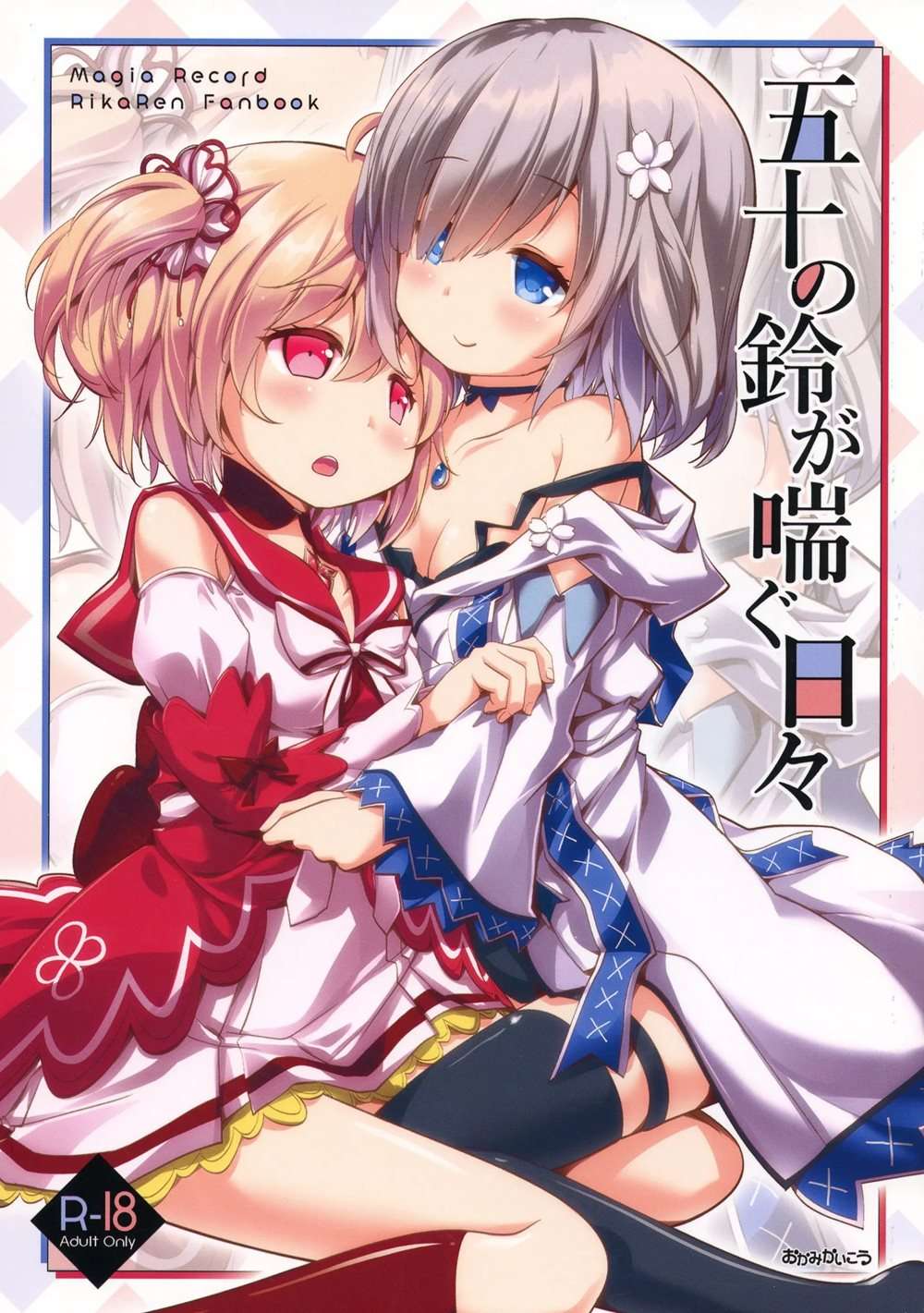 Gojuu No Suzu Ga Aegu Hibi [Oneshot]