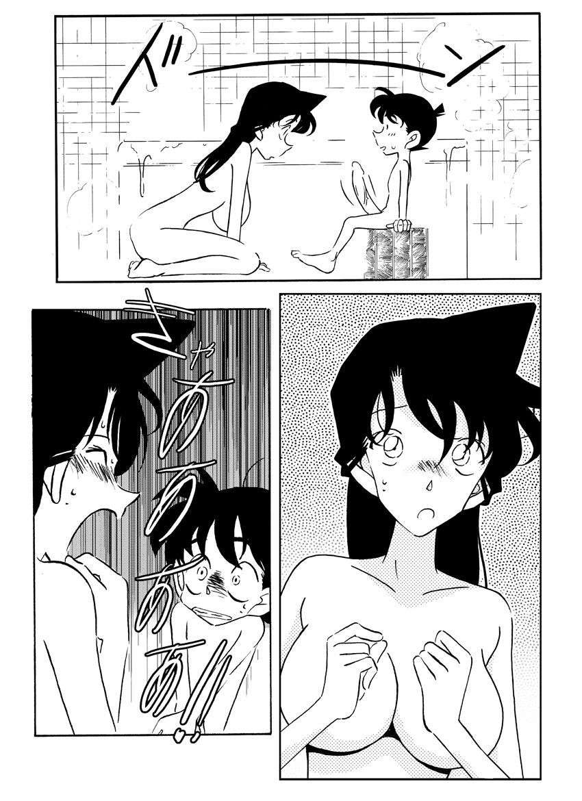 [Yamamoto] The Secret Bath (Detective Conan) [English] [Nightscream]