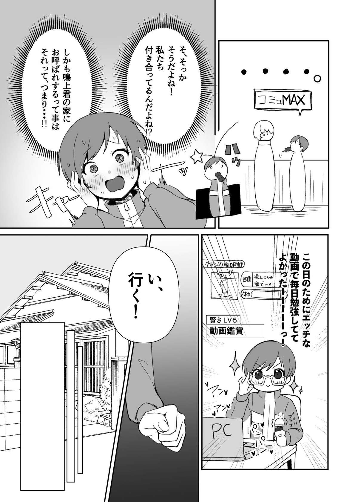 [あああ]里中千枝は我慢できない(ペルソナ4)