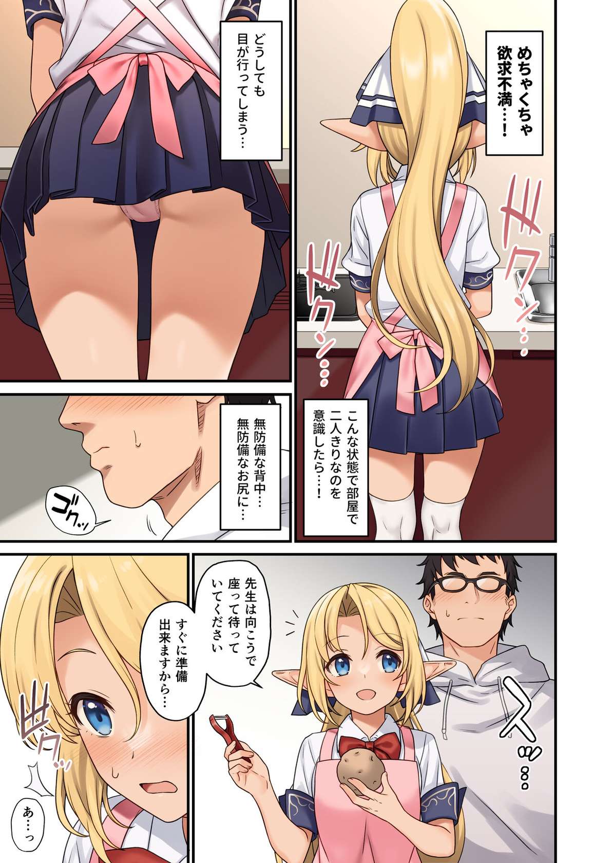 [Athome Shuka (Takunomi)] Enjo Kouhai 13 [Digital]