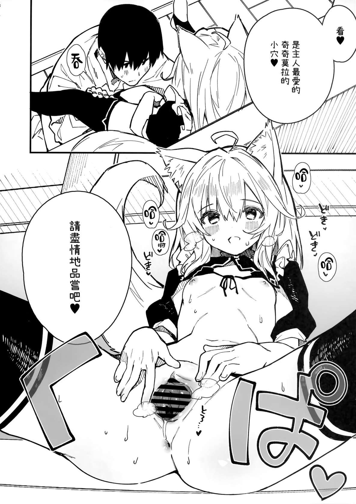 (C100) [Dot Eito (Sawayaka Samehada)] Kemomimi Maid to Ichaicha Suru Hon 3 Satsume [Chinese] [山樱汉化]