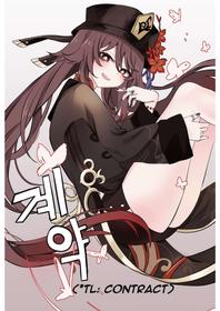 [bubo] Contract - A Hu Tao x Zhongli Hentai Comic (Genshin Impact) [ZTN translation]