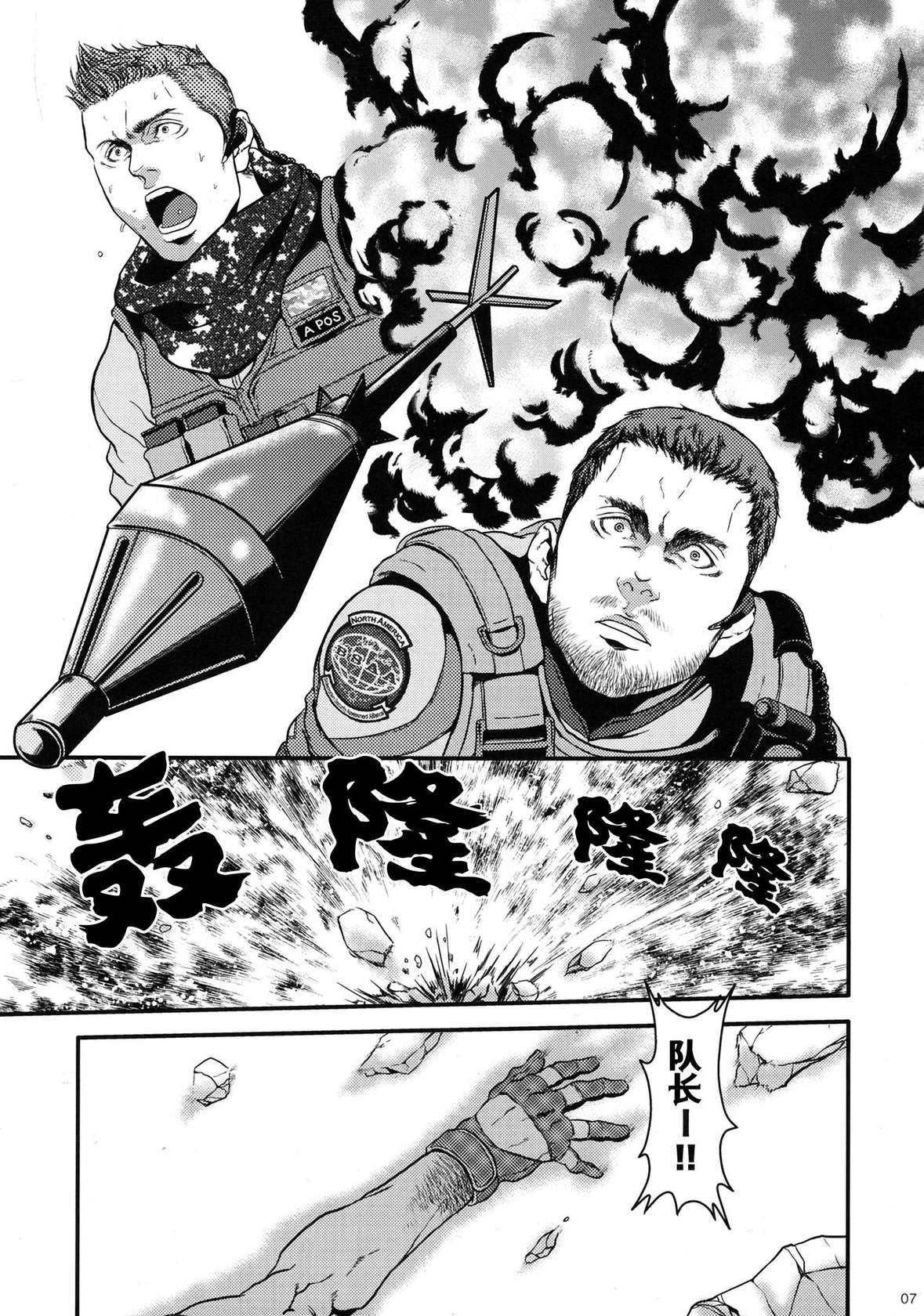 (C85) [Takeo Company (Sakura)] WE LOVE BEEFCAKE!! file:CHRIS REDFIELD (Resident Evil)｜人人都爱肌肉男!!克里斯篇(生化危机) [Chinese] [桃紫 ScoTT_TT][Decensored]