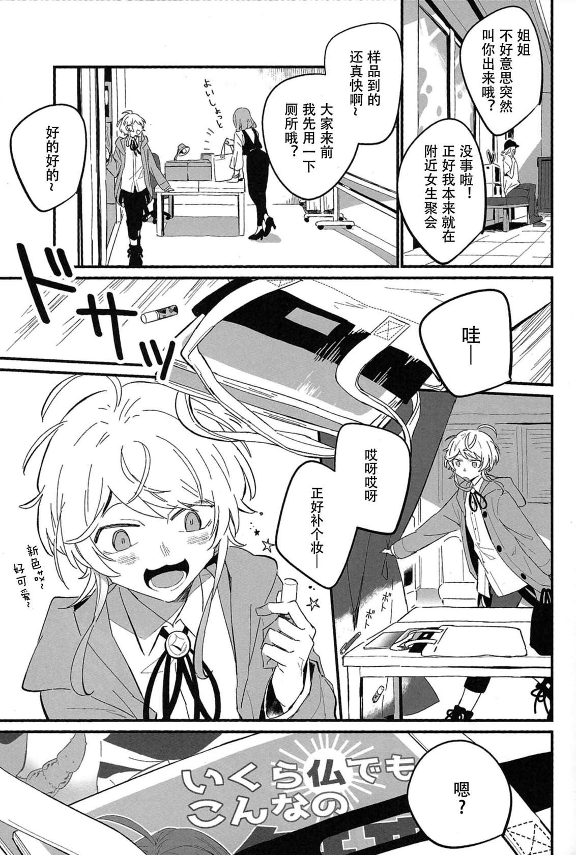 [Nikumori (Matyo Morizou)] Kirai na Yatsu no Ero Doujin Yondetara Ero Doujin Mitai na Koto Sareta Hanashi (Hypnosis Mic)[Chinese][黑暗月光石]