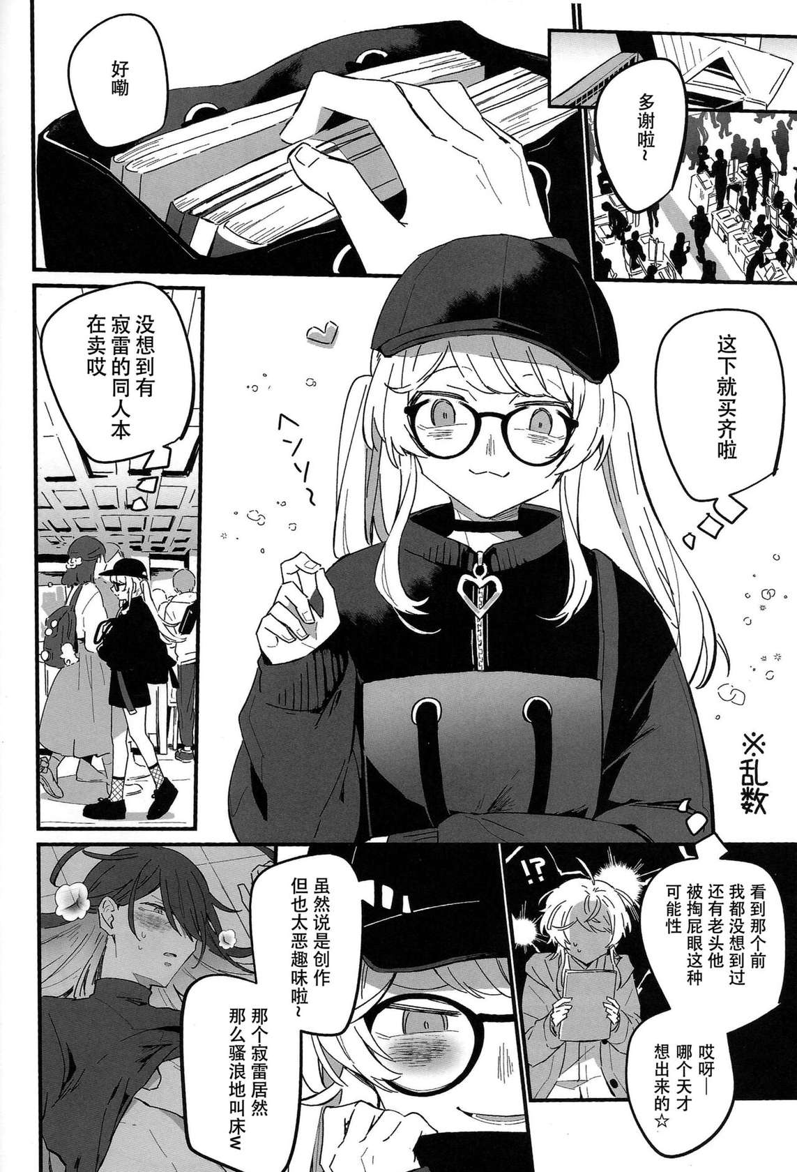 [Nikumori (Matyo Morizou)] Kirai na Yatsu no Ero Doujin Yondetara Ero Doujin Mitai na Koto Sareta Hanashi (Hypnosis Mic)[Chinese][黑暗月光石]